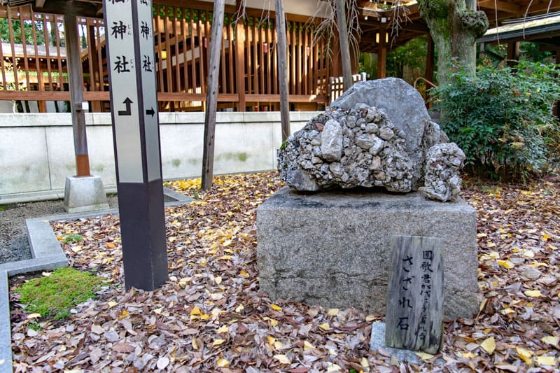 乃木神社のさざれ石