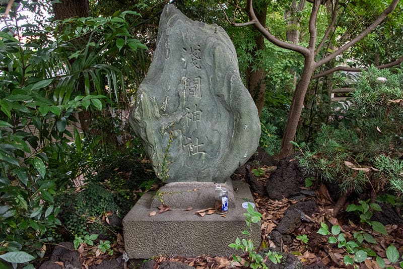 小岩神社　浅間神社