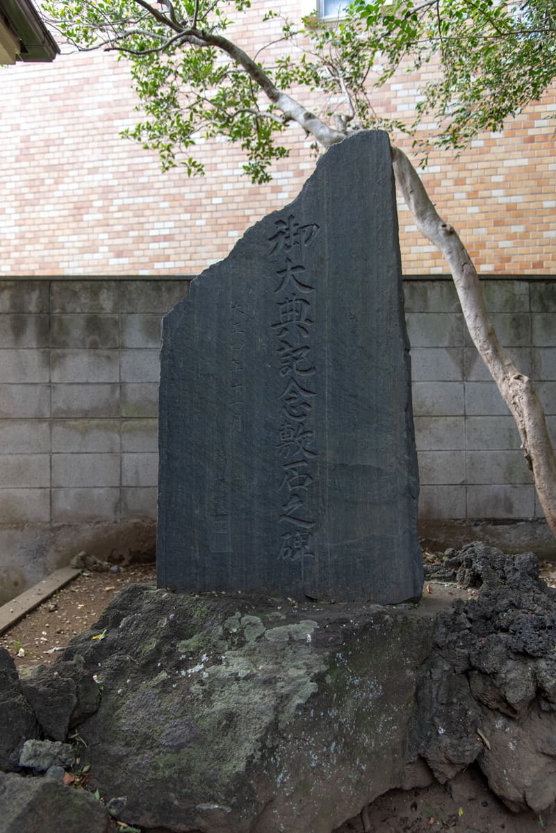松ヶ丘北野神社　記念碑