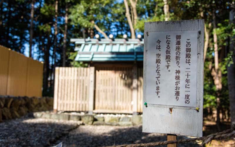 上田神社　仮殿