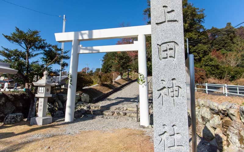 上田神社　石碑